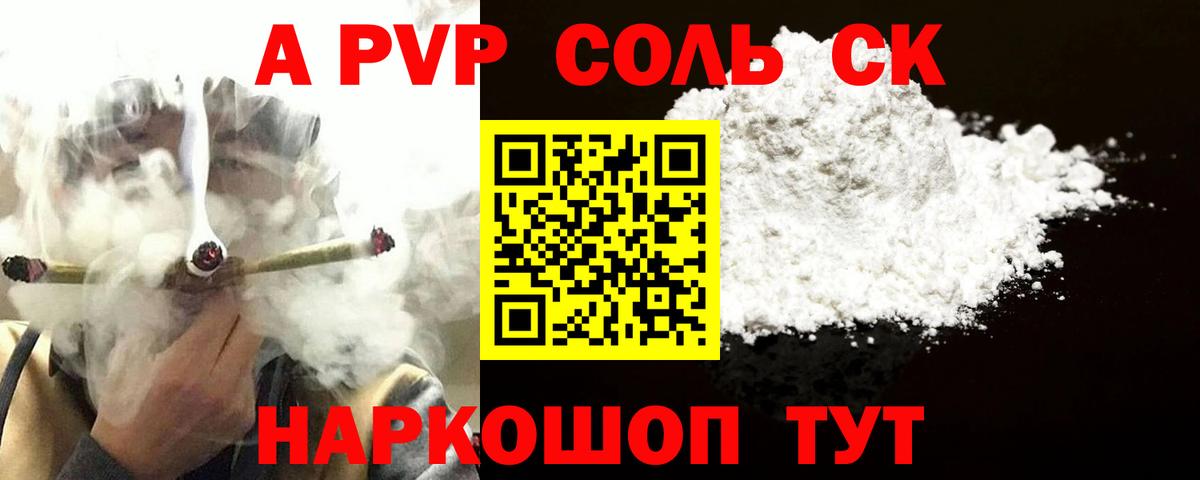 APVP СК КРИС  Alfa_PVP крисы CK  Вход с VPN  Дзержинский 