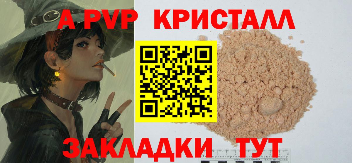 APVP мука Дзержинский