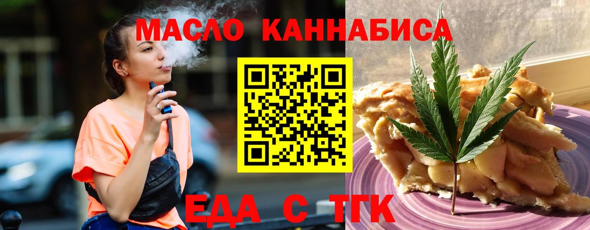 Дзержинский  Печенье с ТГК марихуана  Вход с VPN 