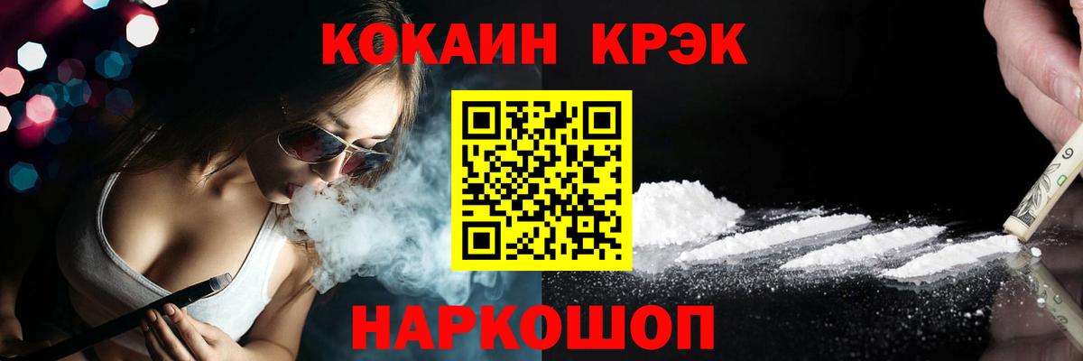 COCAIN 98%  Вход с VPN  Кокаин  Дзержинский 