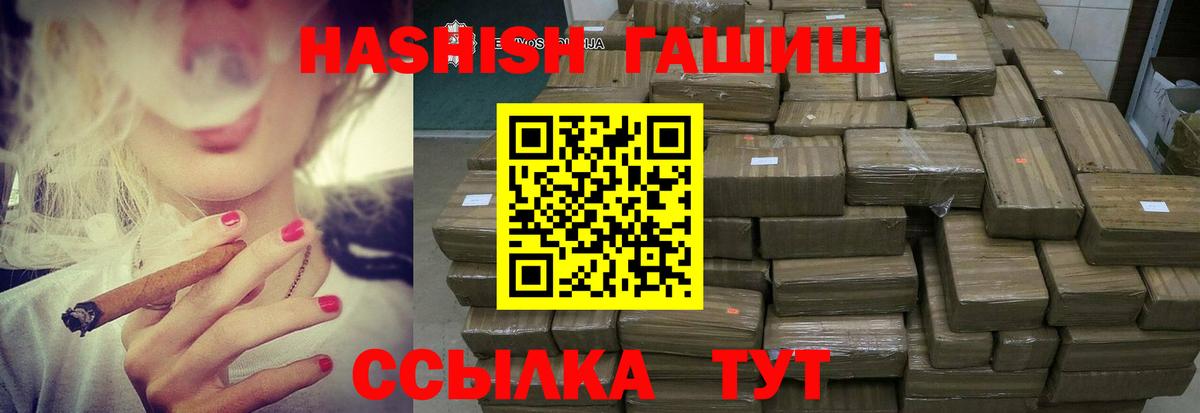 ГАШИШ убойный  Вход с VPN  Дзержинский 