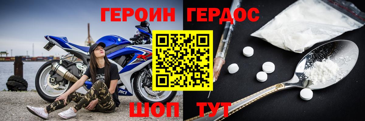 ГЕРОИН афганец  Вход с VPN  Дзержинский 