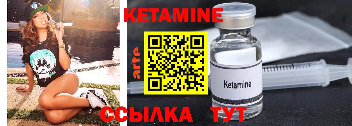 Кетамин VHQ  Вход с VPN  Дзержинский 