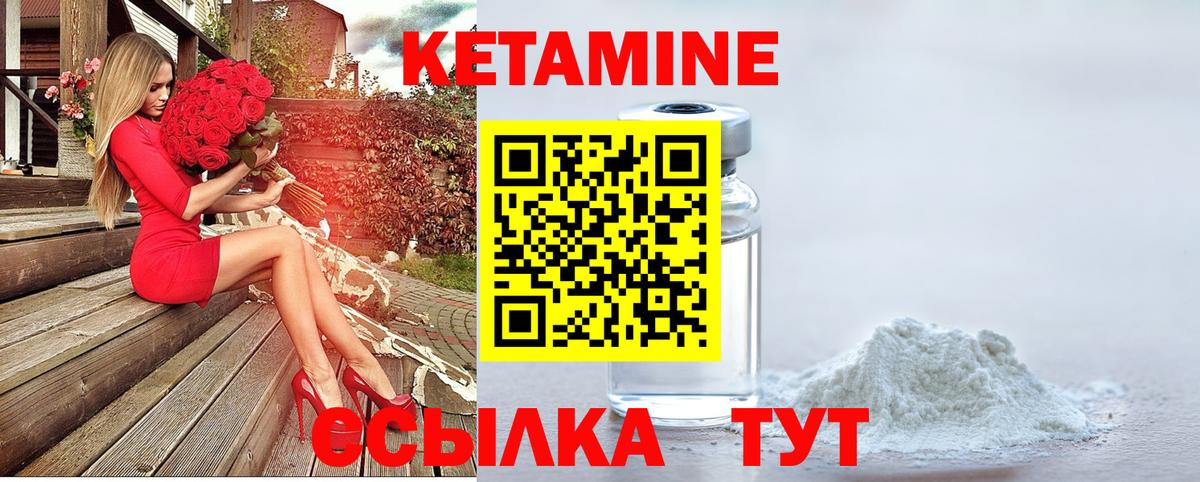 Кетамин VHQ Дзержинский