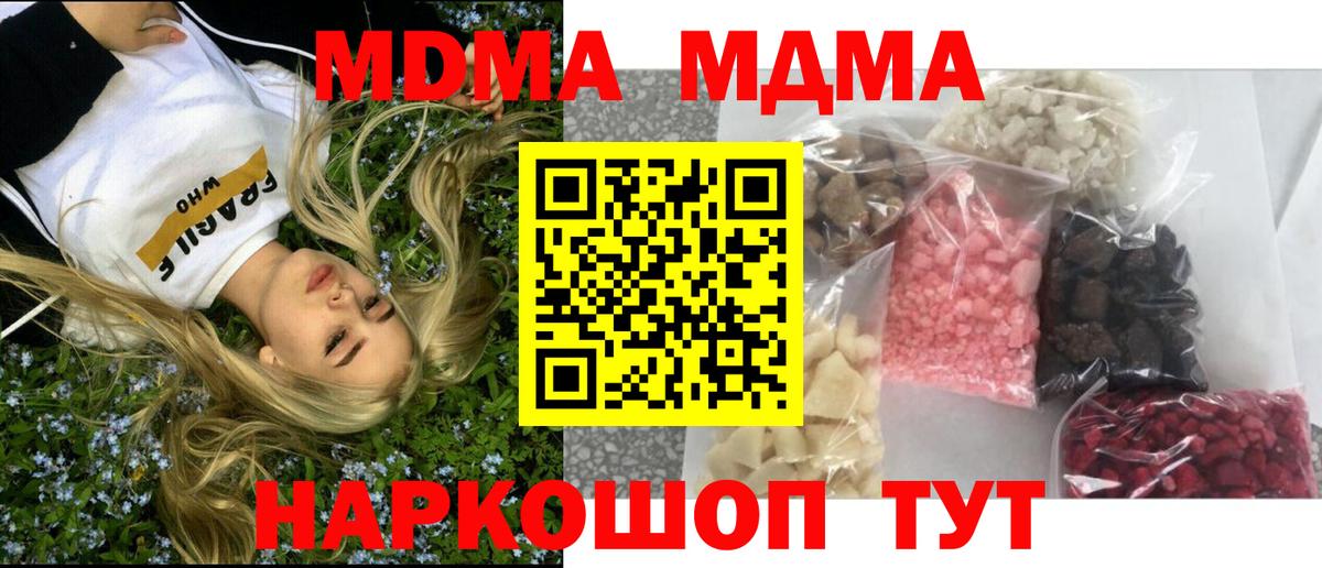 MDMA VHQ  MDMA  Вход с VPN  Дзержинский  МДМА Molly 