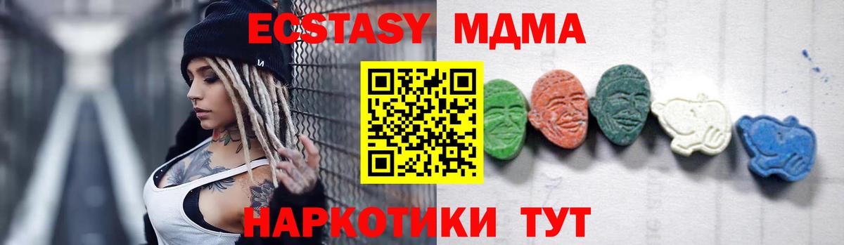 MDMA VHQ Дзержинский