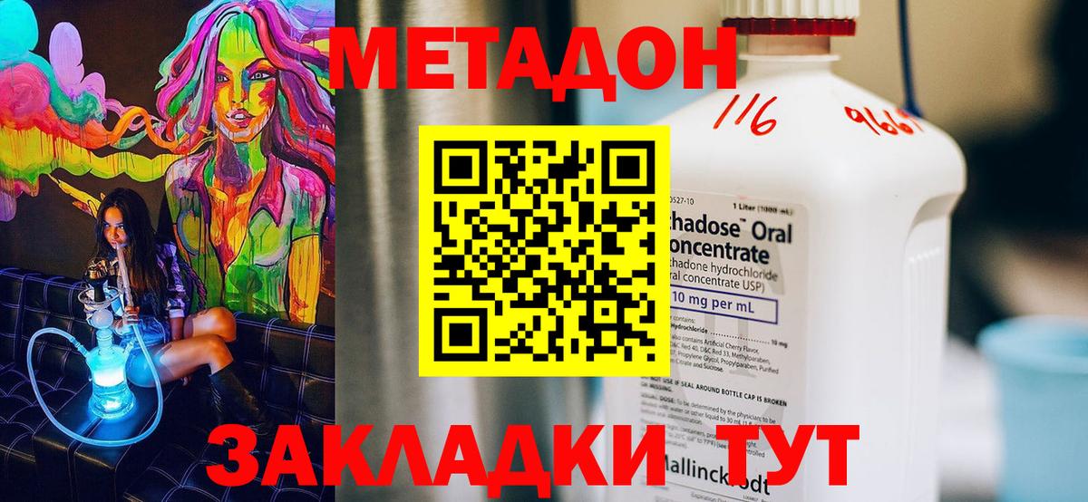 Дзержинский  Метадон VHQ  omg tor  Метадон белоснежный  Вход с VPN 
