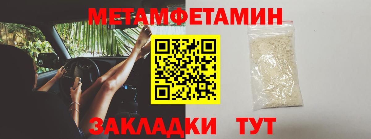 МЕТАМФЕТАМИН мет  Вход с VPN  Дзержинский 