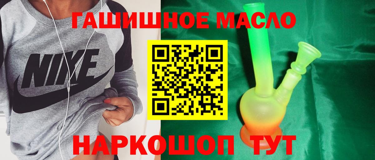 ТГК THC oil  ТГК Wax  Вход с VPN  Дзержинский 